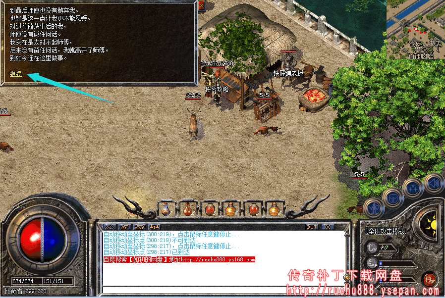 传奇命运之刃任务流程步骤图解