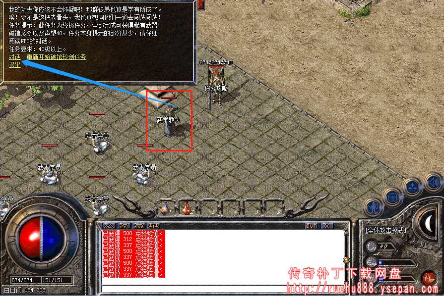 破馆珍剑任务流程步骤图解