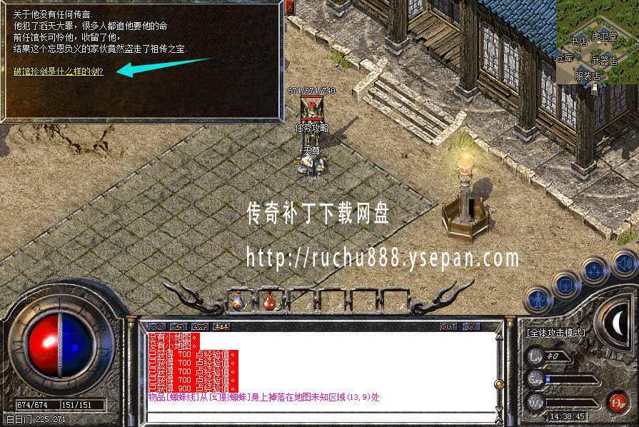 破馆珍剑任务流程步骤图解