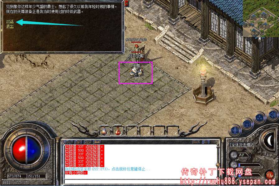 破馆珍剑任务流程步骤图解