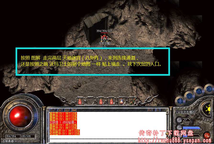 传奇神秘商店任务_八卦阵天地迷宫