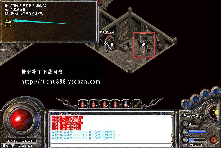 传奇神秘商店任务_八卦阵天地迷宫