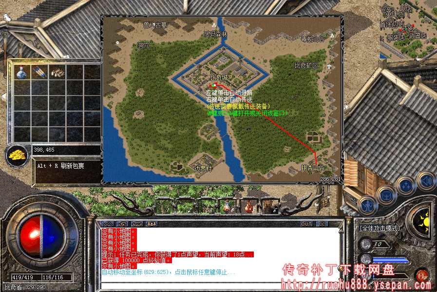 传奇攻击x1.5神水+金砖任务-1.80魔龙版本任务