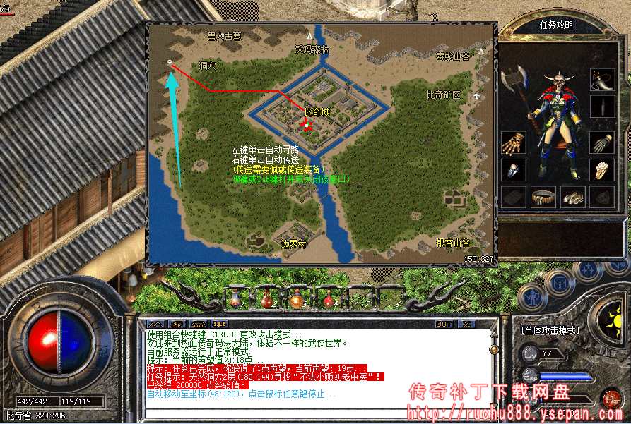 传奇攻击x1.5神水+金砖任务-1.80魔龙版本任务