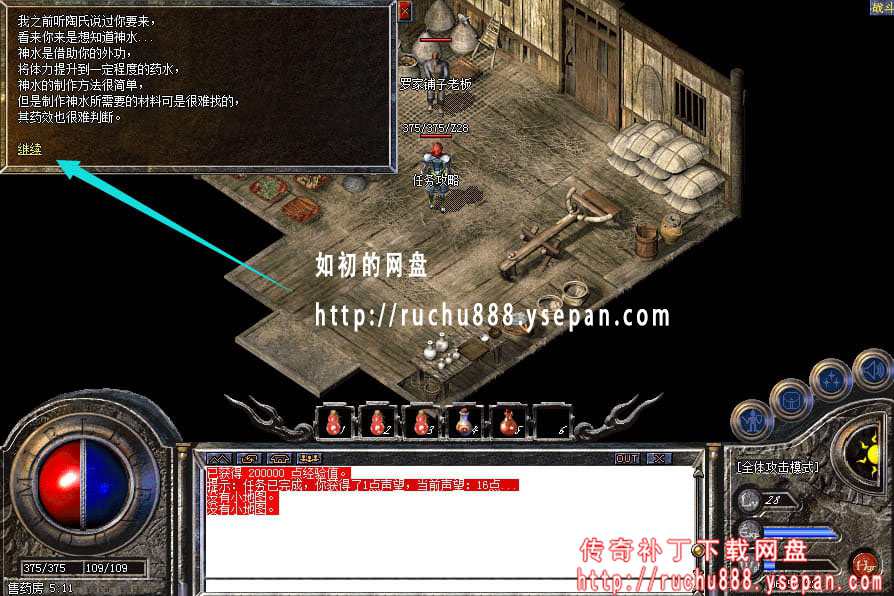 传奇攻击x1.5神水+金砖任务-1.80魔龙版本任务